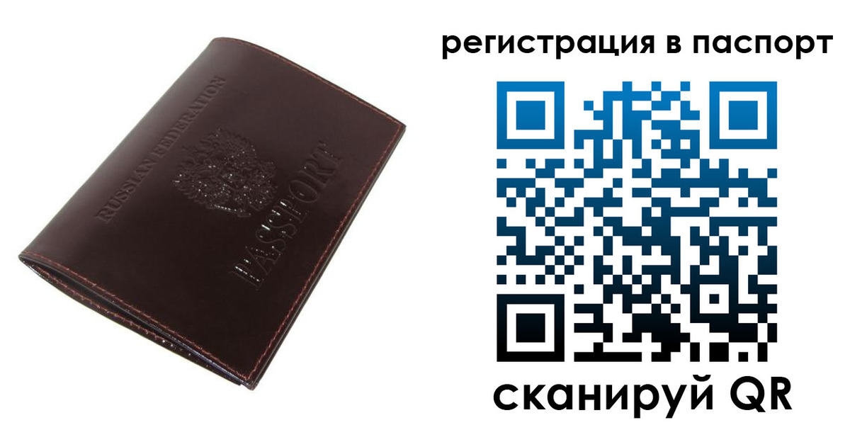 прописка иностранных граждан в Фокино