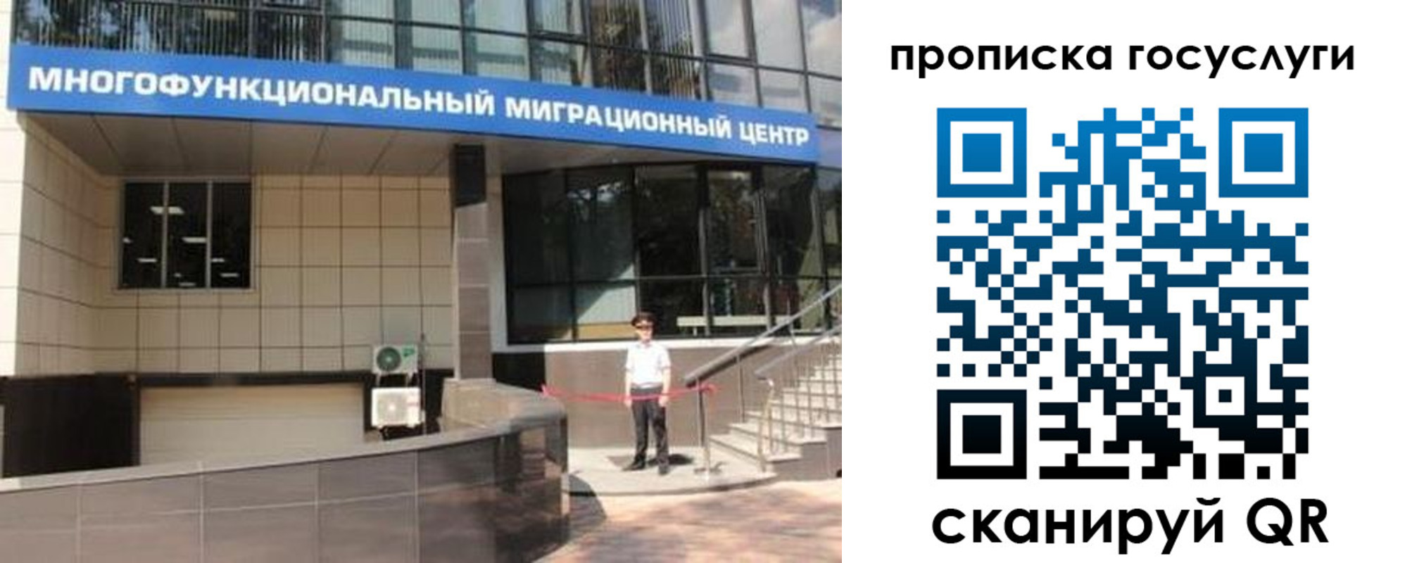 временная регистрация 2025 в Фокино
